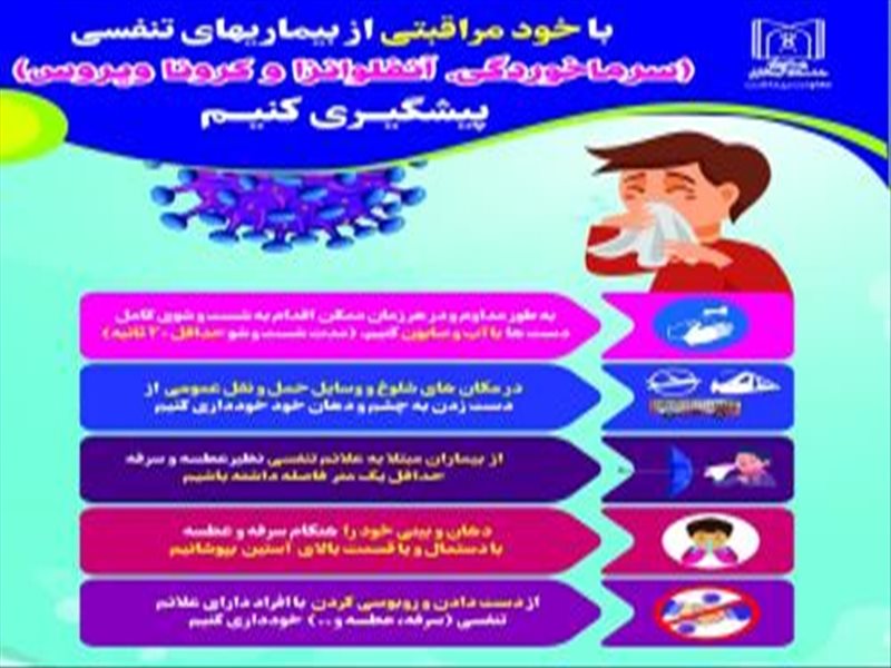 مراکز 16 ساعته غربالگری بیماریهای واگیر